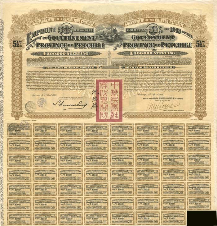 £20 Government of the Province of Petchili 1913 Bond (Uncanceled)